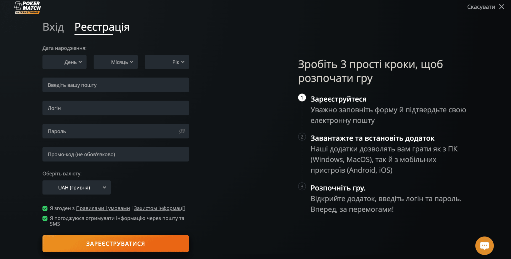 Покерматч