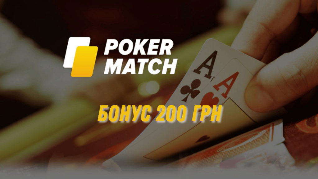 pokermatch
